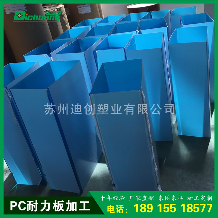 pc板加工